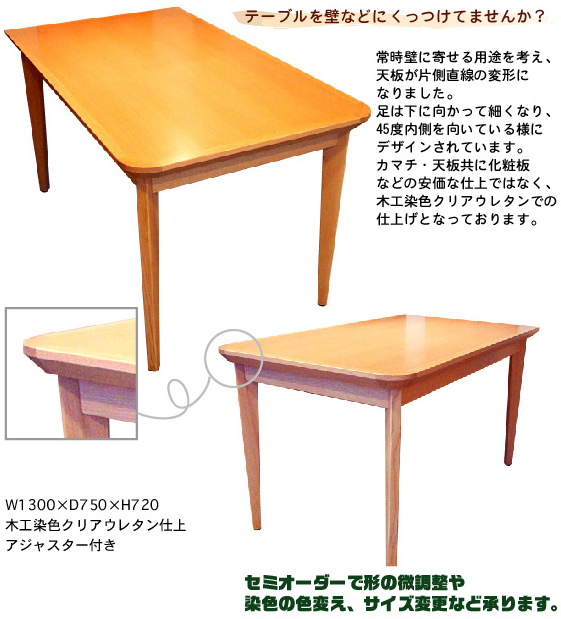 ナ木染色の壁付け用テーブル家具制作例2